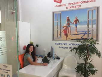 Опытные консультанты ALLTOUR помогут с правильным выбором отдыха